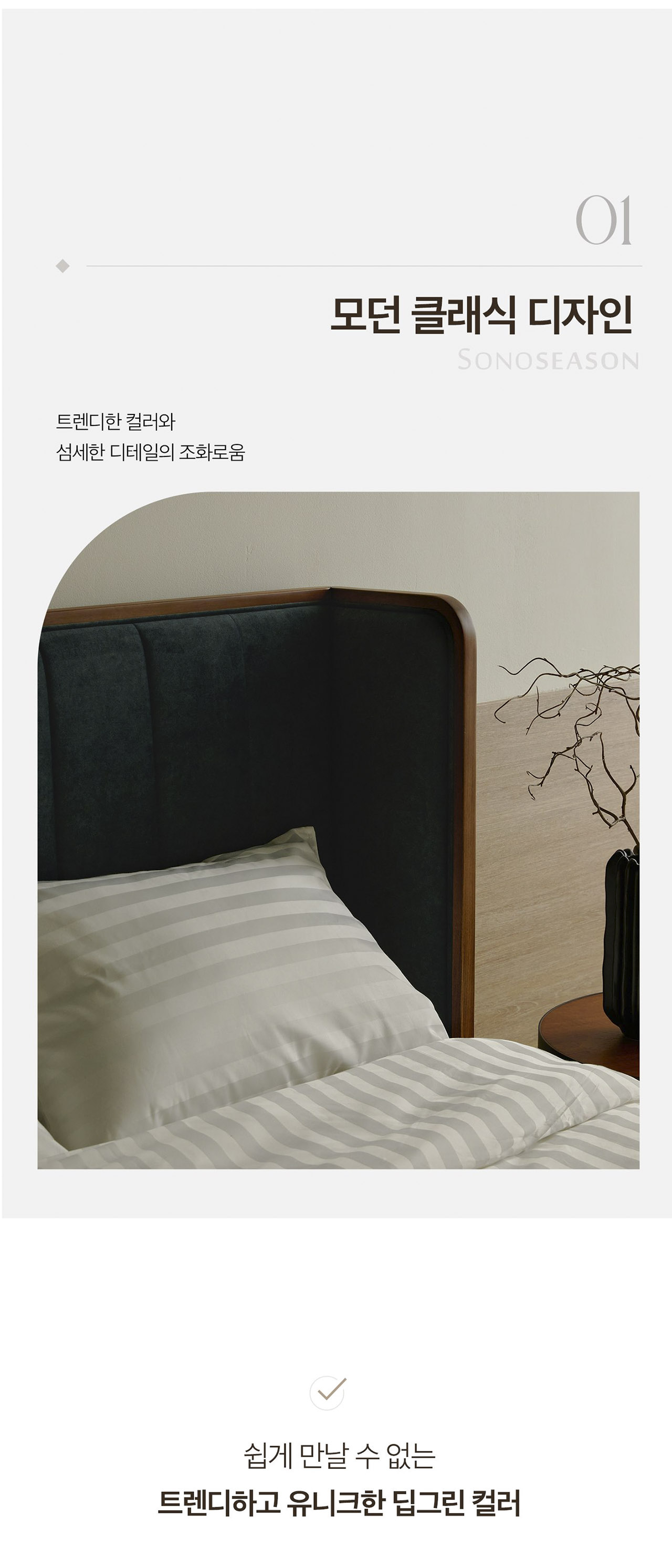 [소노시즌] 코지 글로리 프레임 (LK) CZGF_LK_R72 [페이] 상세 이미지 2