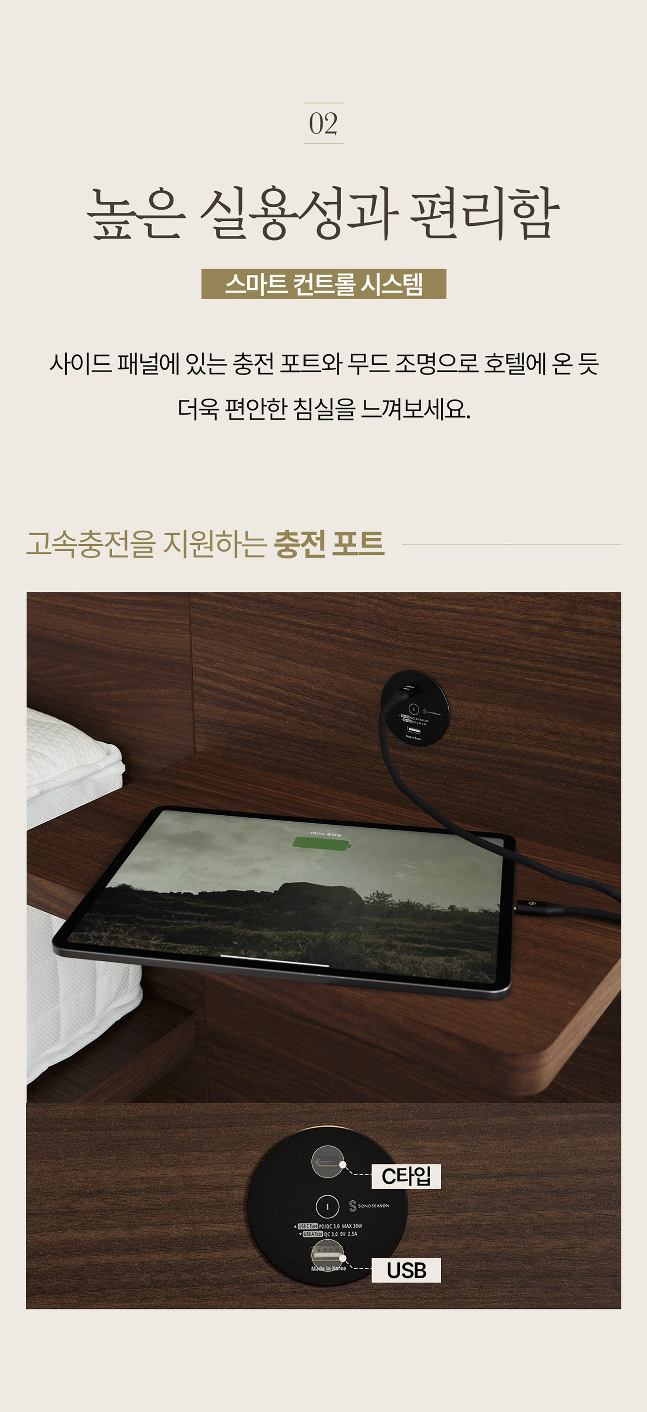 [소노시즌] 클래식 호텔 부티크 프레임 (SS) CLHBF_SS_R72 [페이] 상세 이미지 4