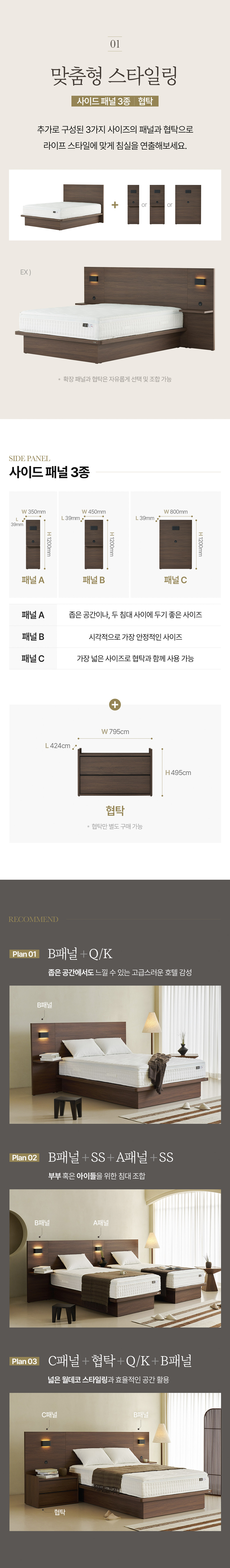 [소노시즌] 클래식 호텔 부티크 프레임 (Q/K) CLHBF_QK_R72 [페이] 상세 이미지 3