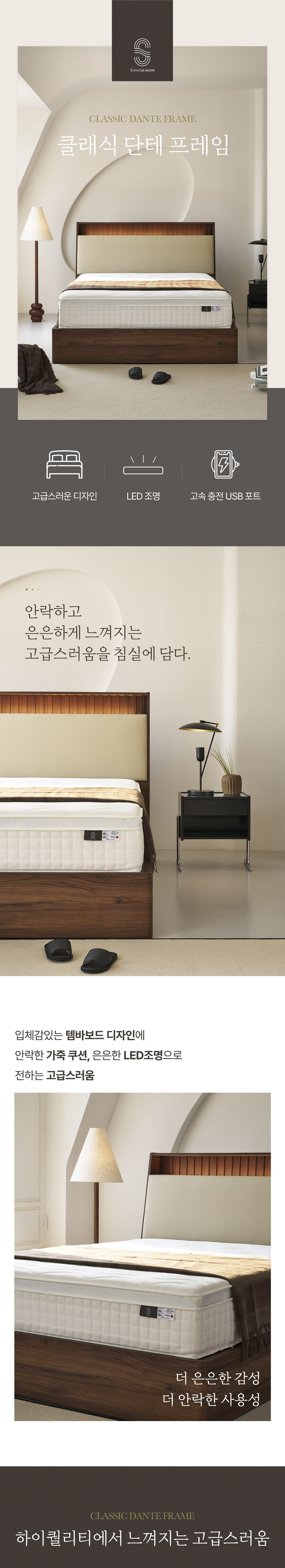 [소노시즌] 클래식 단테 프레임 (SS) CLDF_SS_R72 [페이] 상세 이미지 1