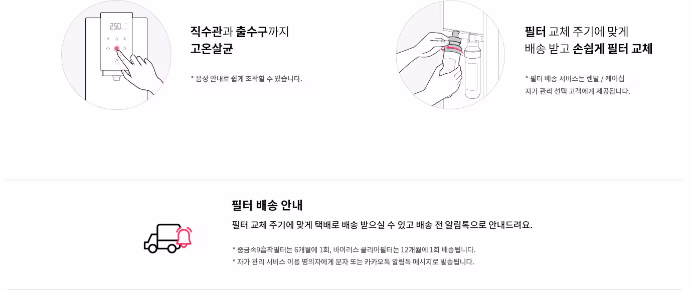 [LG가전구독] 퓨리케어 오브제컬렉션 정수기(맞춤 출수, 냉정) WD323A 상세 이미지 32