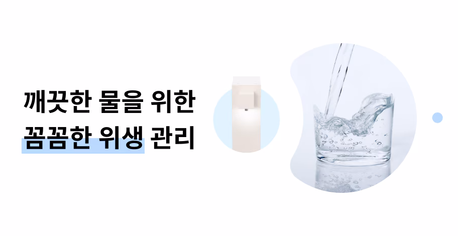 [LG] 퓨리케어 오브제컬렉션 정수기(라이트온, 온정) WD220M 썸네일 4