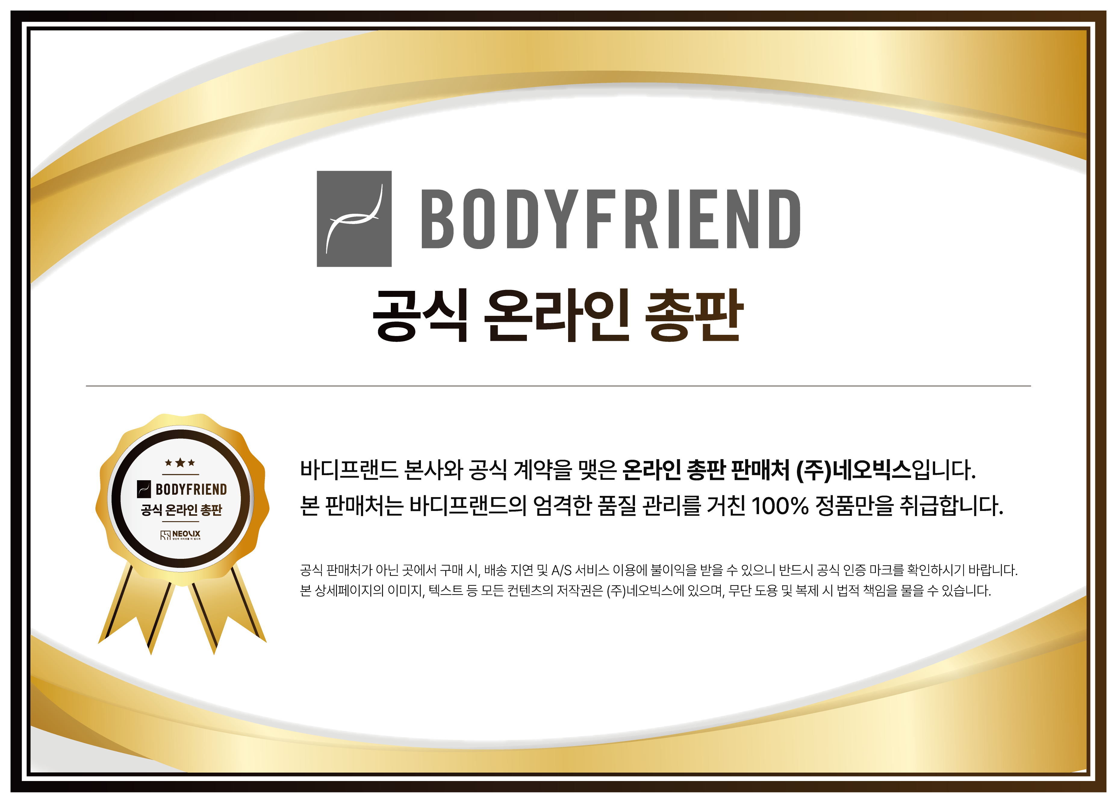 [바디프랜드] 파밀레S BFX-2120 상세 이미지 1